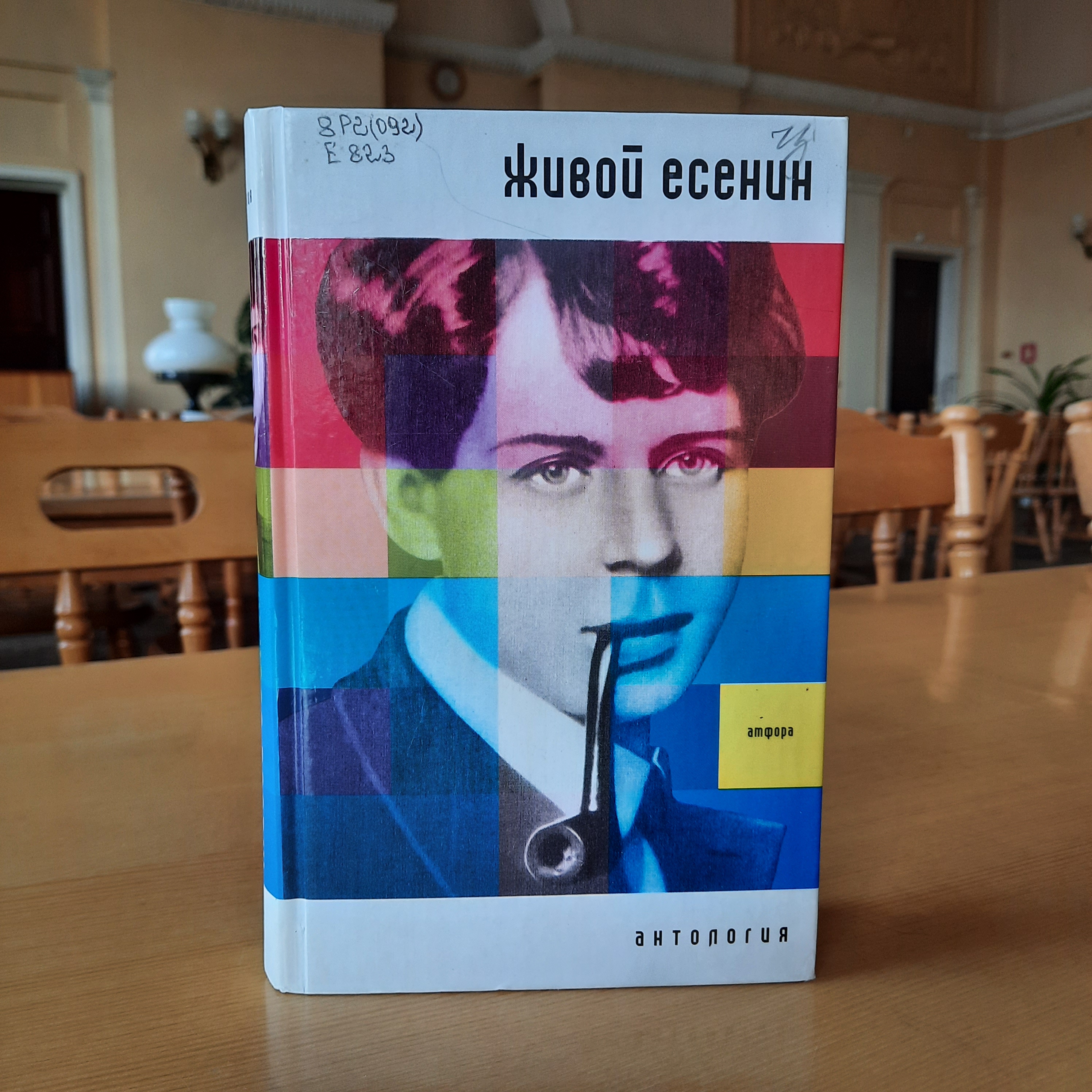 «Я снова здесь, мой край, задумчивый и нежный…»
