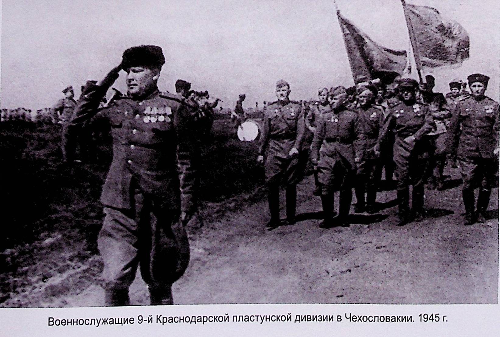 Его имя в истории Кубани