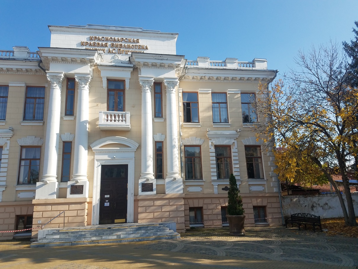 Во славу России, во имя Кубани