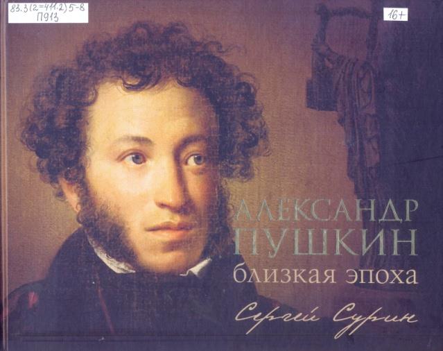 «Есть память обо мне, есть в мире сердце, где живу я»