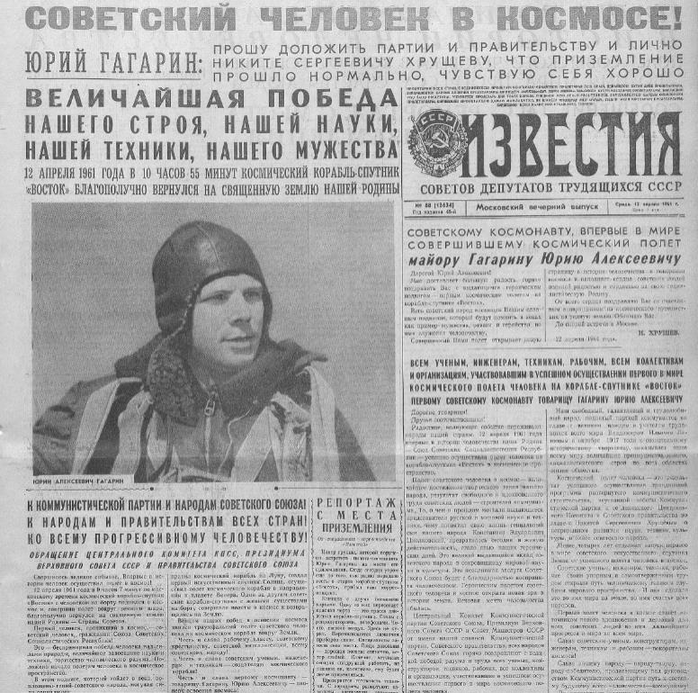 Национальная электронная библиотека и нейросети Яндекса оцифровали более 30 тысяч выпусков газеты «Известия»