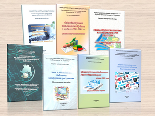 Научно-методический отдел