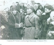 Краснодар. 12 февраля 1943 г.
