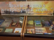 Ко дню православной книги