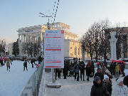 Москва. Каток на ВДНХ