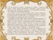 Слайд2