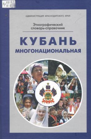 Кубань.jpg