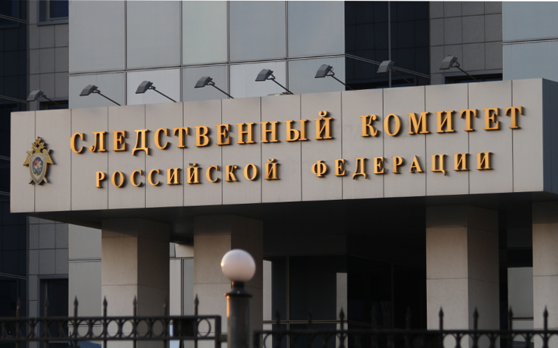 фасад здания следственного комитета РФ.jpg