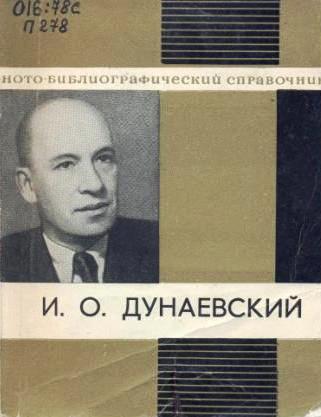 Нотно-библиографический справочник.jpg