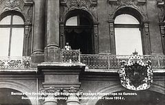 Николай 2 на балконе Зимнего дворца.jpeg