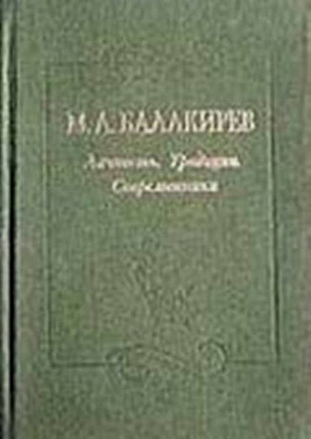 Балакирев.jpg