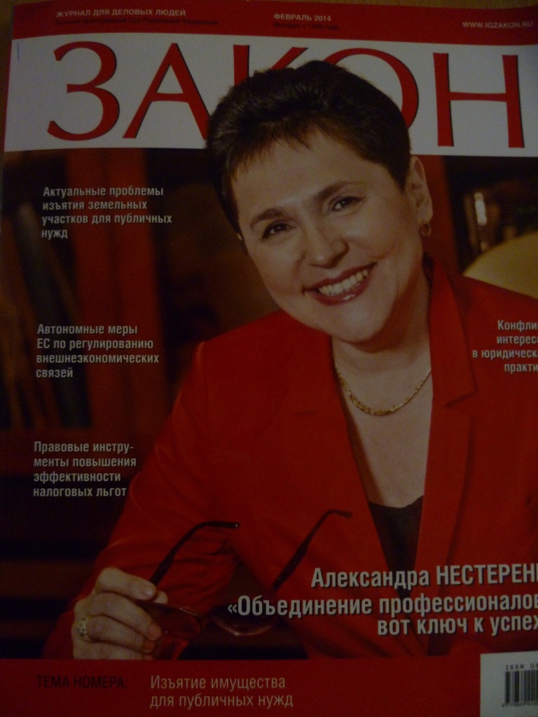 Закон.JPG