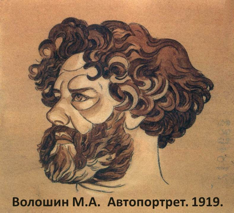 01 Волошин М.А. Автопортрет. 1919..jpg