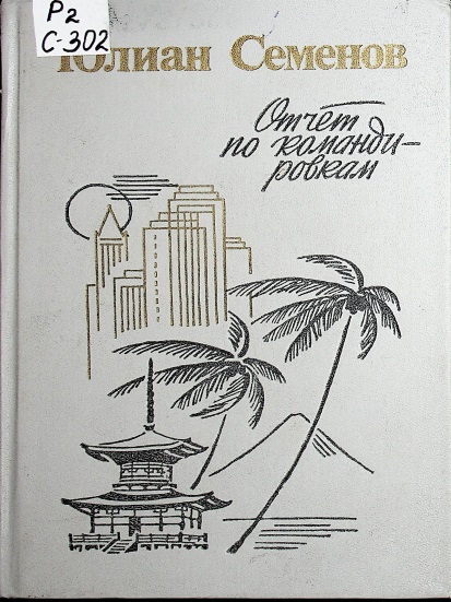 D:\Users\gnp.VSDOR\Desktop\СЕМЕНОВ ФОТО ОБЛОЖЕК(9)\image00009.jpg