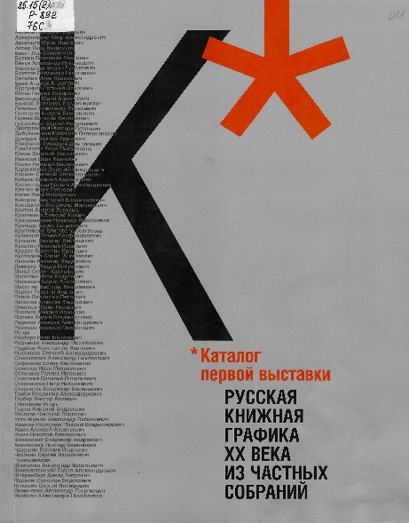 Рисунок 9