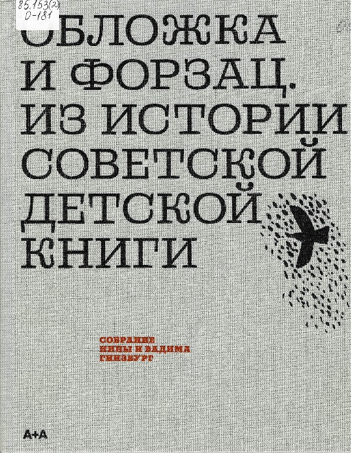 Рисунок 7