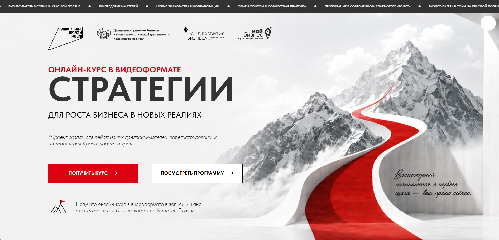 Фонд развития бизнеса Краснодарского края