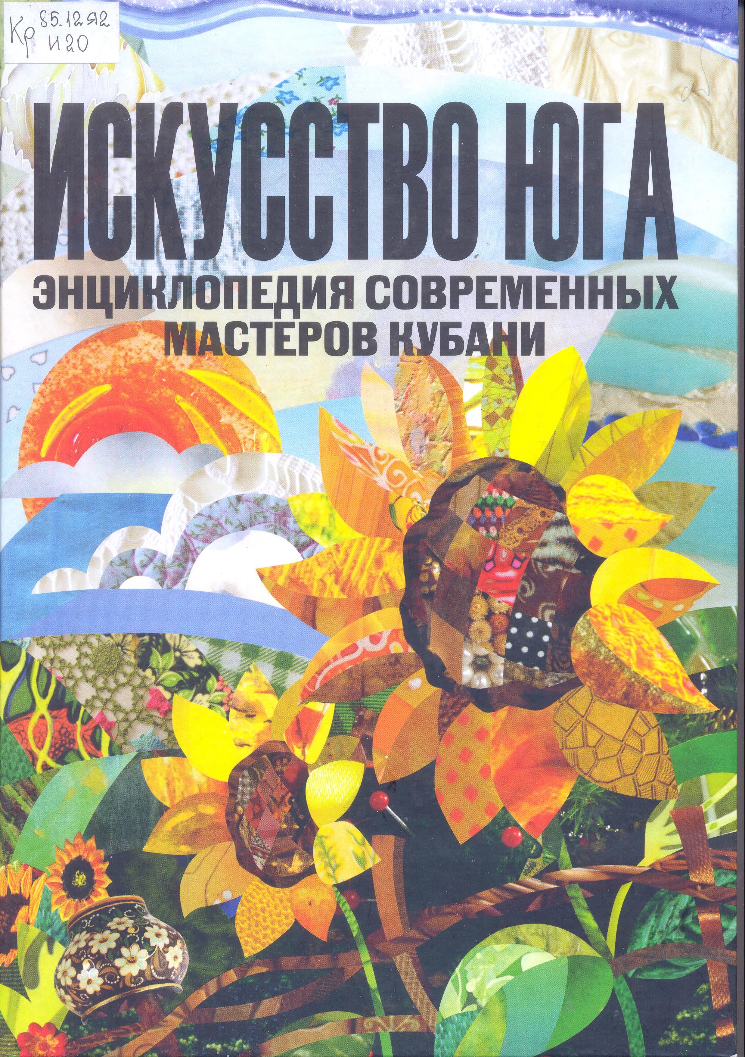 «Рукам работа – сердцу радость»