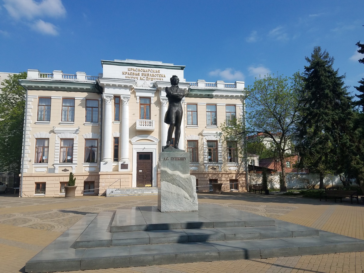 «О Кубани с любовью»