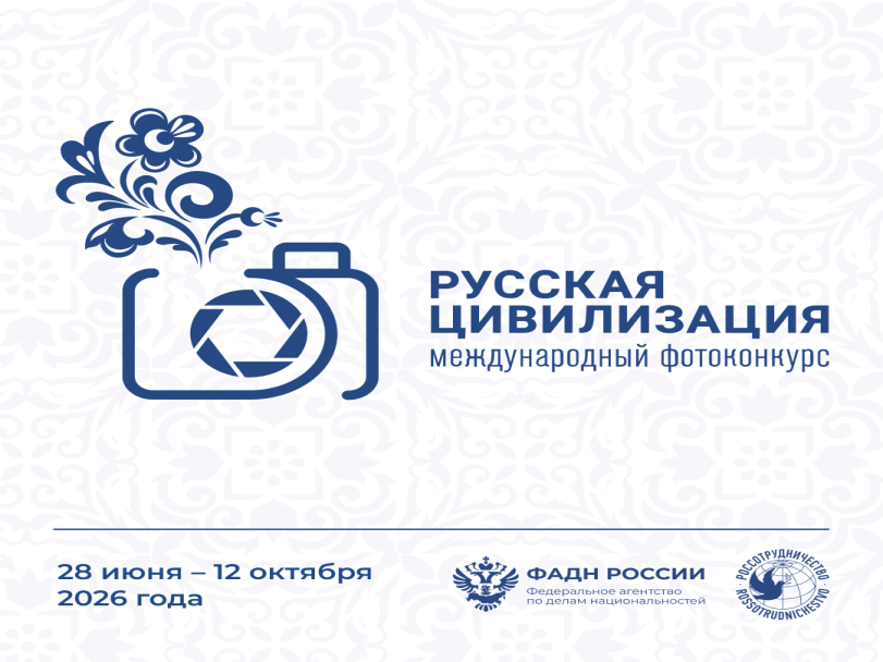 «Русская цивилизация»