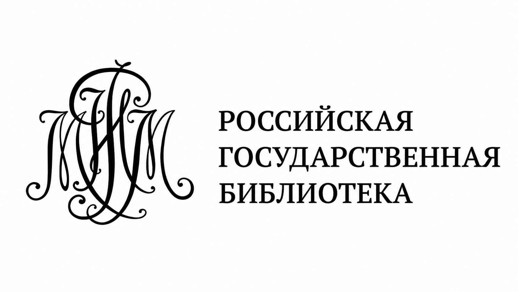 В ГБУК КК «ККУНБ им. А.С. Пушкина» работает Виртуальный читальный зал Российской государственной библиотеки