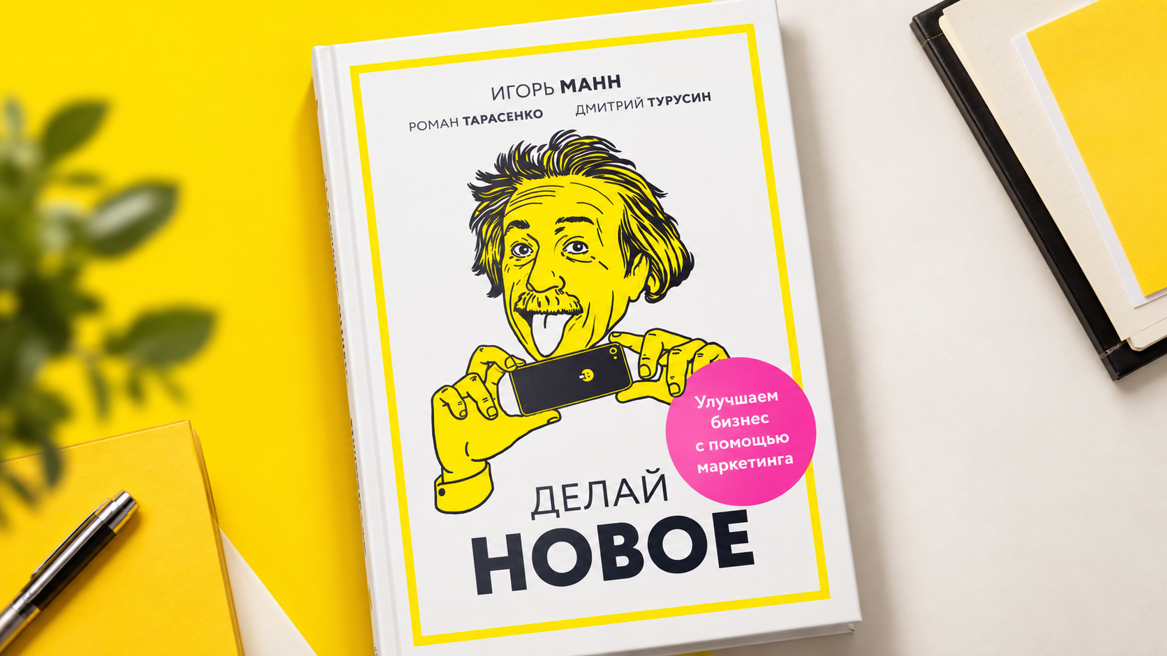 «Маркетология. Все о маркетинге, бизнесе и продажах»